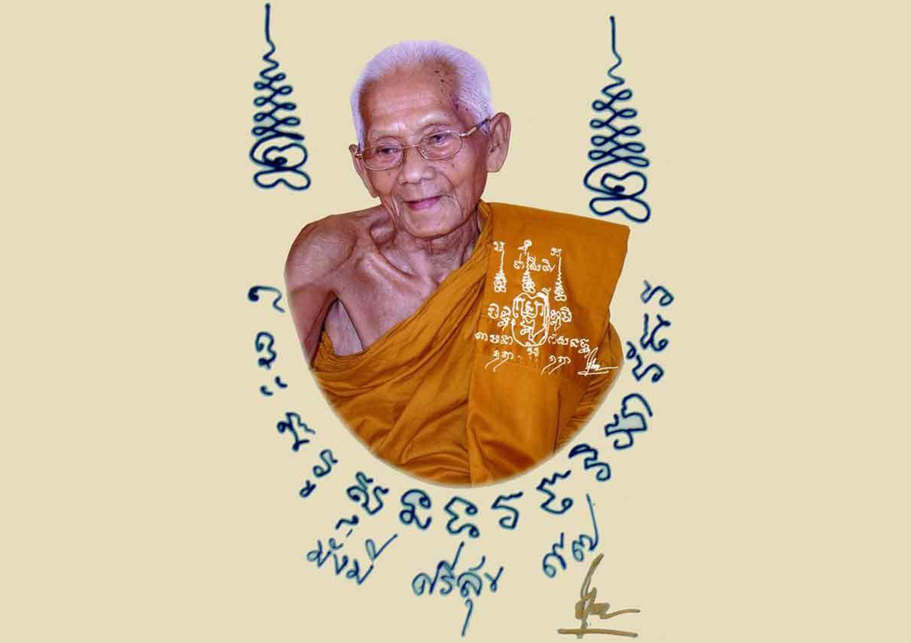 LUANG PHOR MUANG